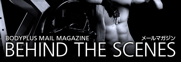 BODYPLUS MAIL MAGAZINE - BEHIND THE SCENES