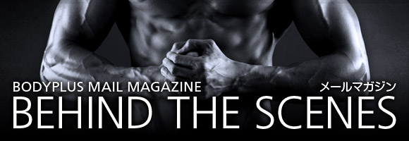 BODYPLUS MAIL MAGAZINE - BEHIND THE SCENES